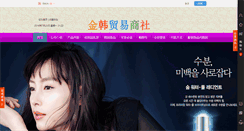 Desktop Screenshot of kor123.com